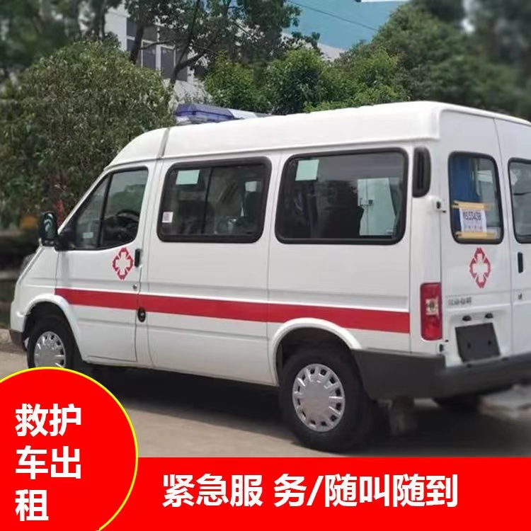 乳山重症监护救护车出租护送